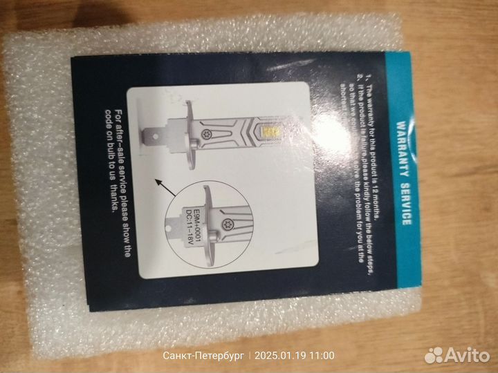 Светодиодные лампы LED h1