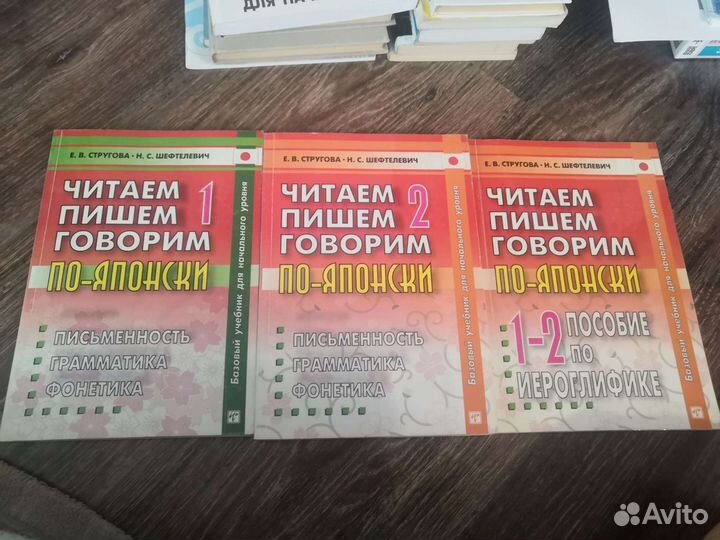 Учебник японского языка