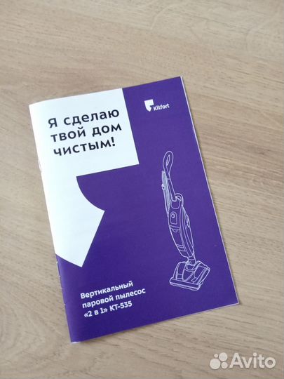 Моющий пылесос Kitfort