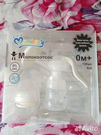 Молокоотсос ручной