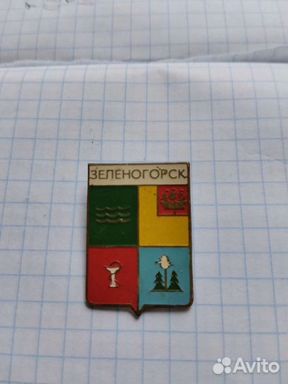 Герб Зеленогорск