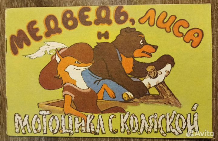 Сказкибронь