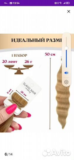 Волосы на лентах блонд, 50 см
