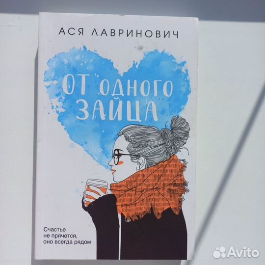 Детские книги пакетом Ася Лавринович