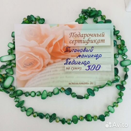 Подарочный сертификат