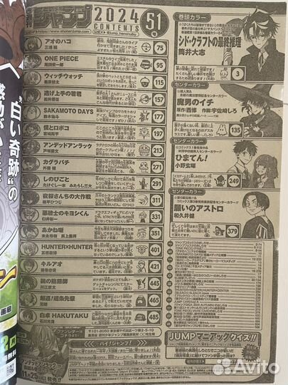 Weekly Shonen Jump / манга журналы на японском