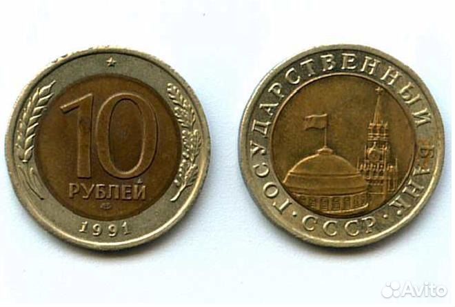 Монеты гкчп и России.1991-1993г Пополняемое
