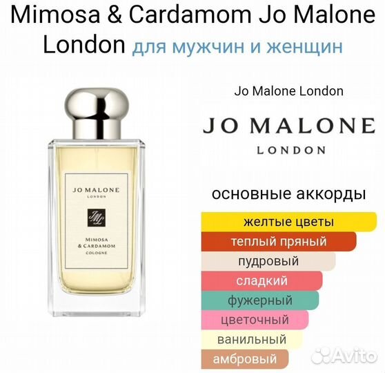 Mimosa & Cardamom Jo Malone London