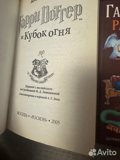 Книги Гарри поттер росмэн, оригинал 2002,5,7 года