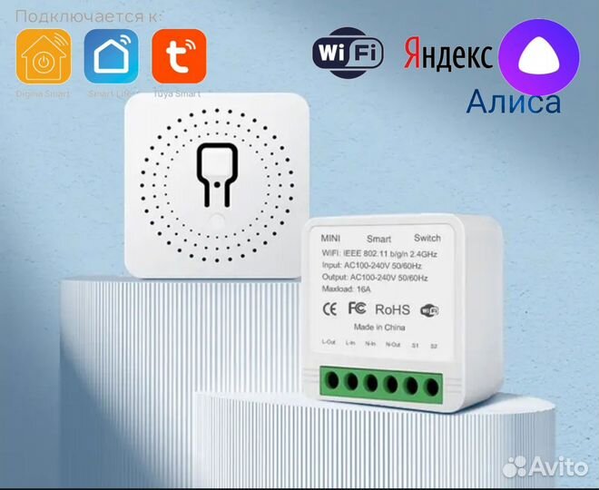 Умное реле Wi-Fi Tuya 2 канала