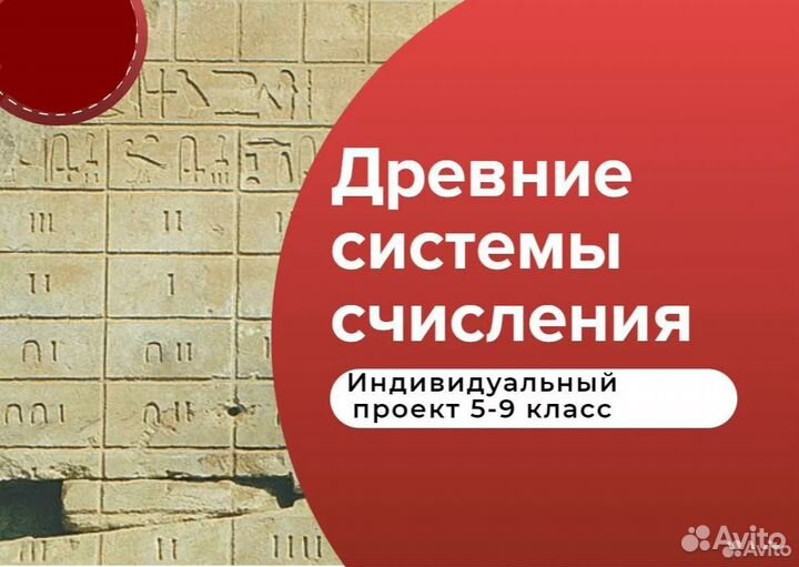 Индивидуальный школьный проект 5-9 класс