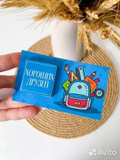 Подарки на 1 сентября