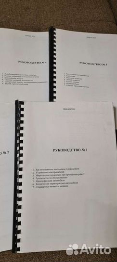 Руководство Lifan X50