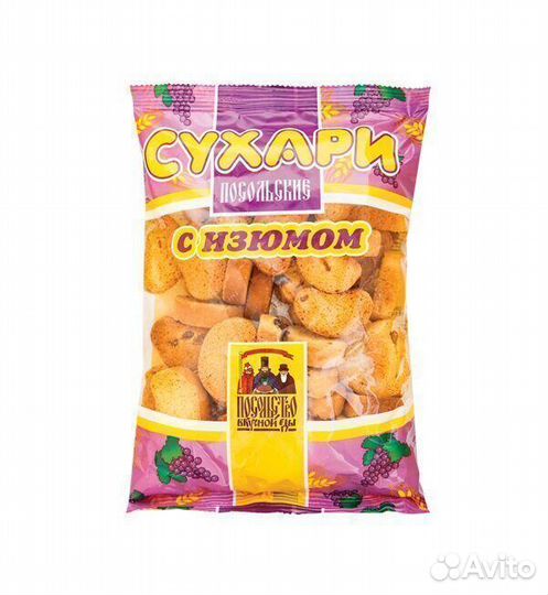 Опт - Сухари Посольские с Изюмом 250г