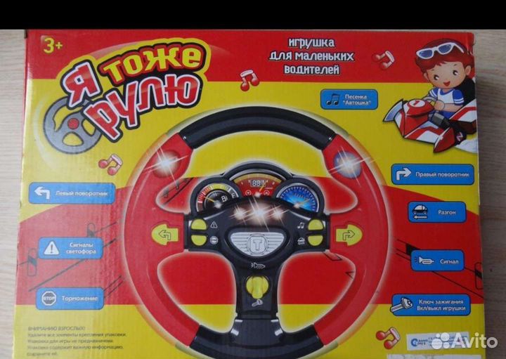 Музыкальный руль