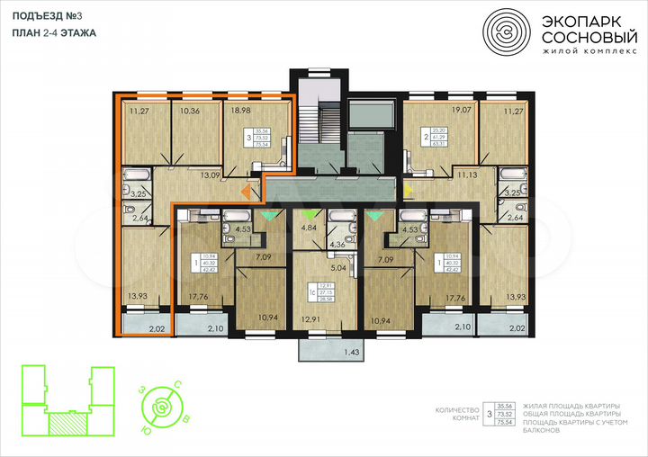 3-к. квартира, 75,5 м², 2/4 эт.