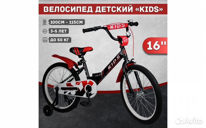 Велосипед детский 16 дюймов новый