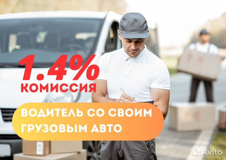 Водитель грузового авто на своём авто