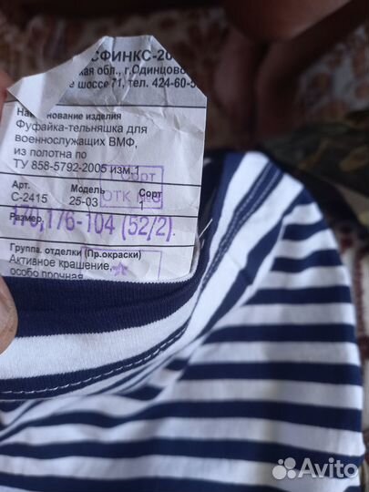 Камуфляж бутан костюм 1993 года