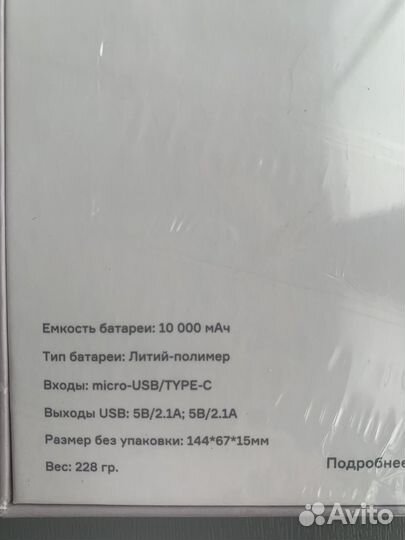 Беспроводное зарядное устройство