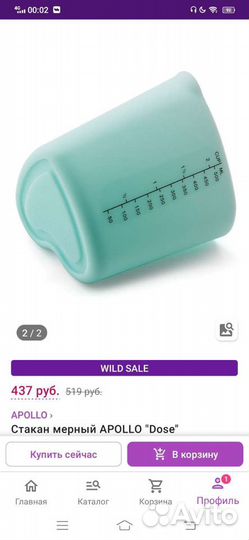 Мерный стакан силикон