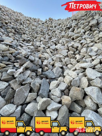 Щебень эконом