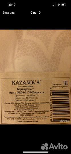 Постельное белье