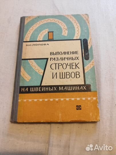 Книги по кройке и шитью