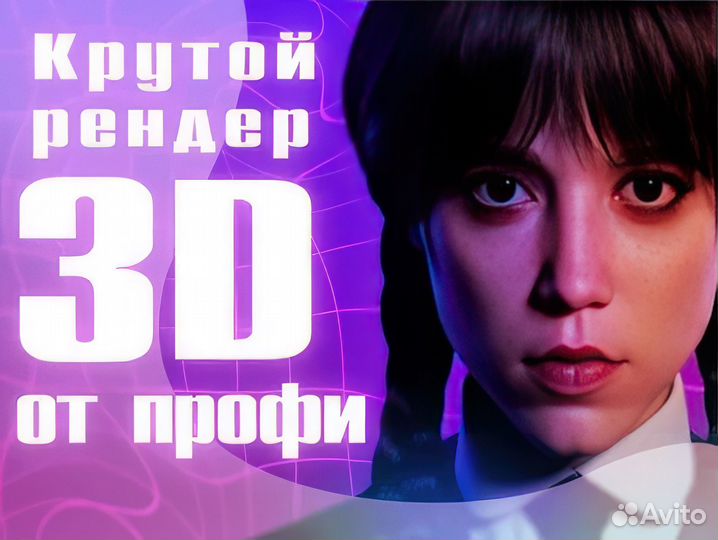 Создам качественную 3D модель.Моделирование от про