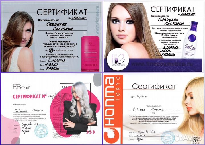 Кератиновое выпрямление волос