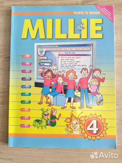 Английский язык Millie 4 кл Учебник