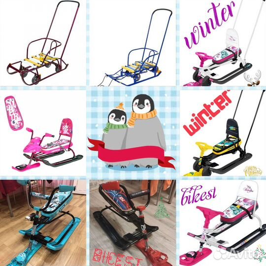 Продажа снегокатов и санок и другого инвентаря