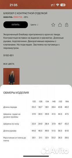 Костюм Lime твидовый 122