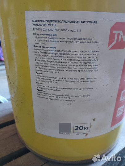Гидроизоляция