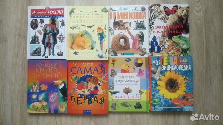 Детские энциклопедии