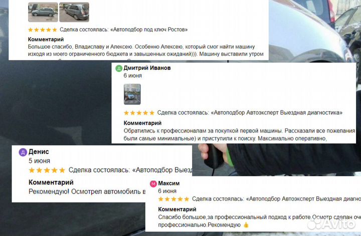 Автоподбор под ключ Проверка авто