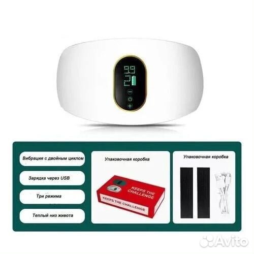 Вибрационный массажер- пояс для похудения