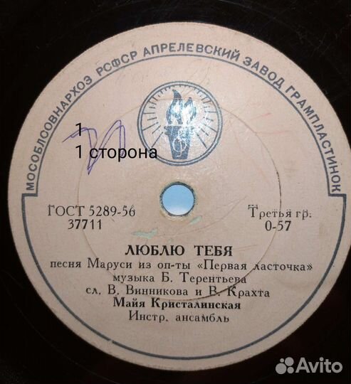 Виниловые пластинки СССР
