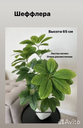 Искусственное дерево