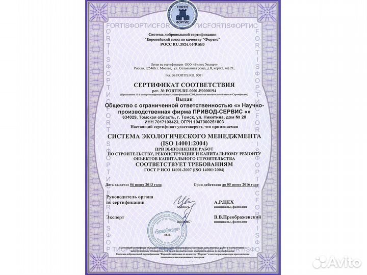 Сертификация товаров / Декларация / исо