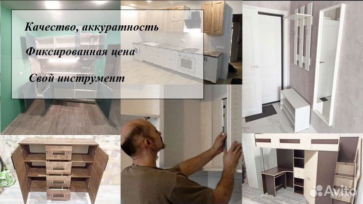 Ремонт, сборка шкафа