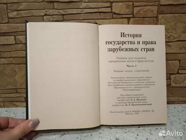 История государства и права зарубежных стран