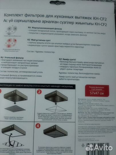 Фильтр для вытяжки