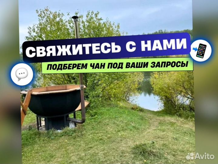 Банный чан купель фурако от производителя