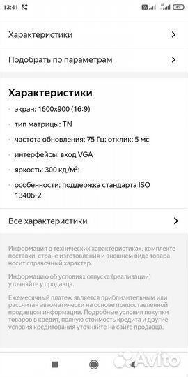Монитор acer x203h