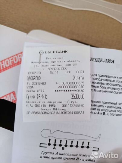Противопролежневый матрас