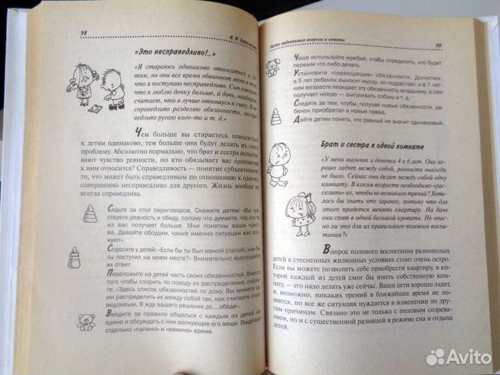 Шри Ауробиндо Истории любви Редкие штампы 11.11.11