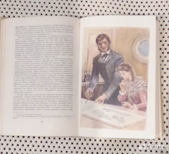Ж.Верн. Дети капитана Гранта. год издания 1986