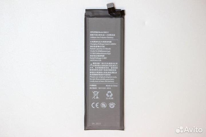 Аккумулятор Xiaomi Mi Note 10/Mi CC9 Pro (BM52) 52