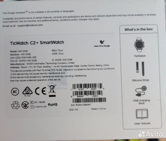 Ticwatch С2 plus